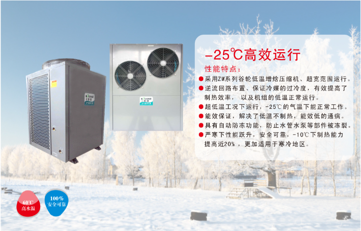 “煤改電”項(xiàng)目如火如荼，科浪空氣能“北方采暖風(fēng)冷模塊機(jī)”和“北方分體采暖機(jī)”備受青睞